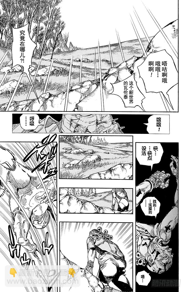 STEEL BALL RUN（喬喬第七部） - 第86話 - 4