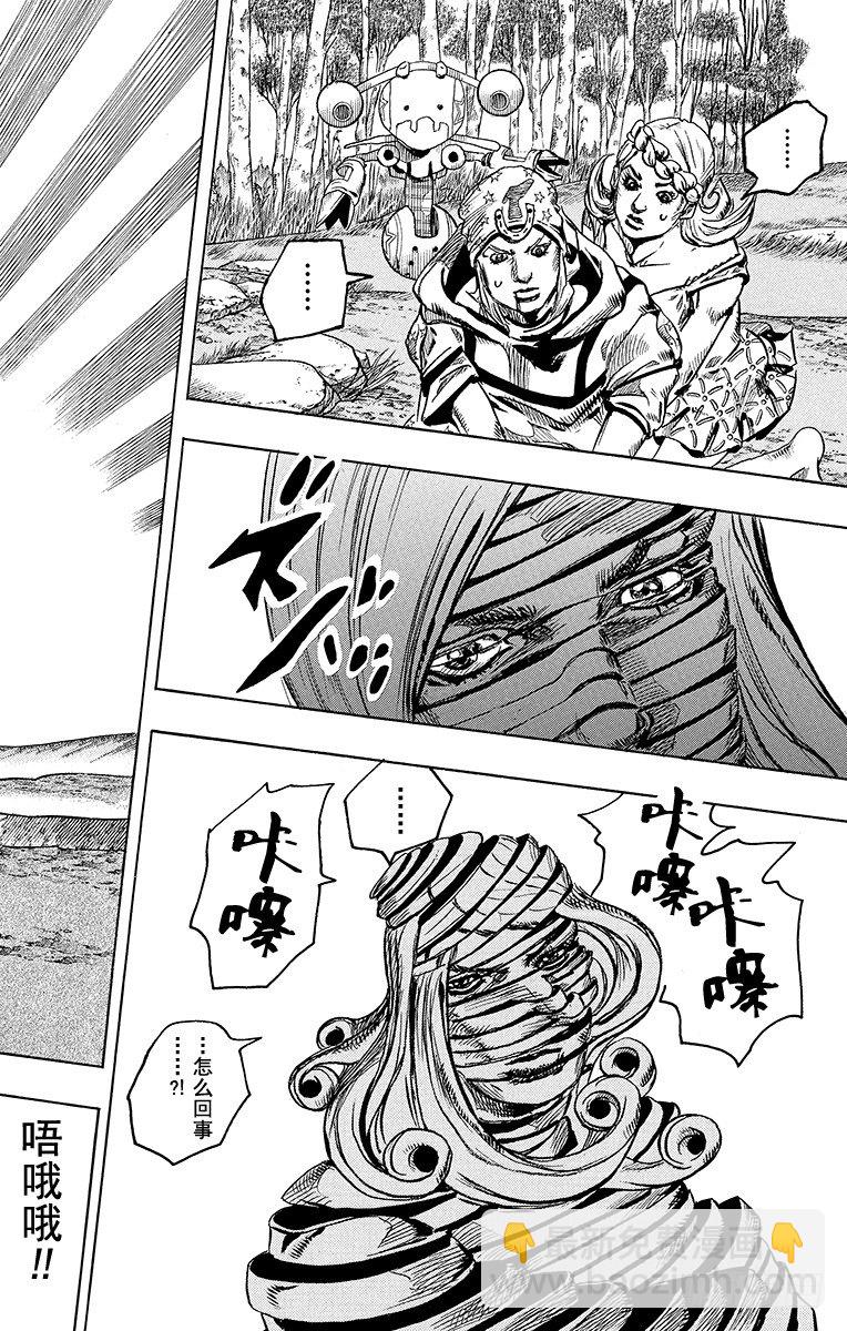 STEEL BALL RUN（喬喬第七部） - 第86話 - 6