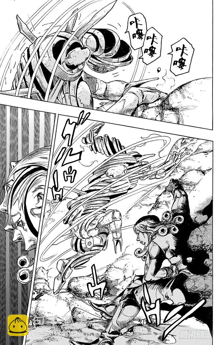 STEEL BALL RUN（喬喬第七部） - 第86話 - 4