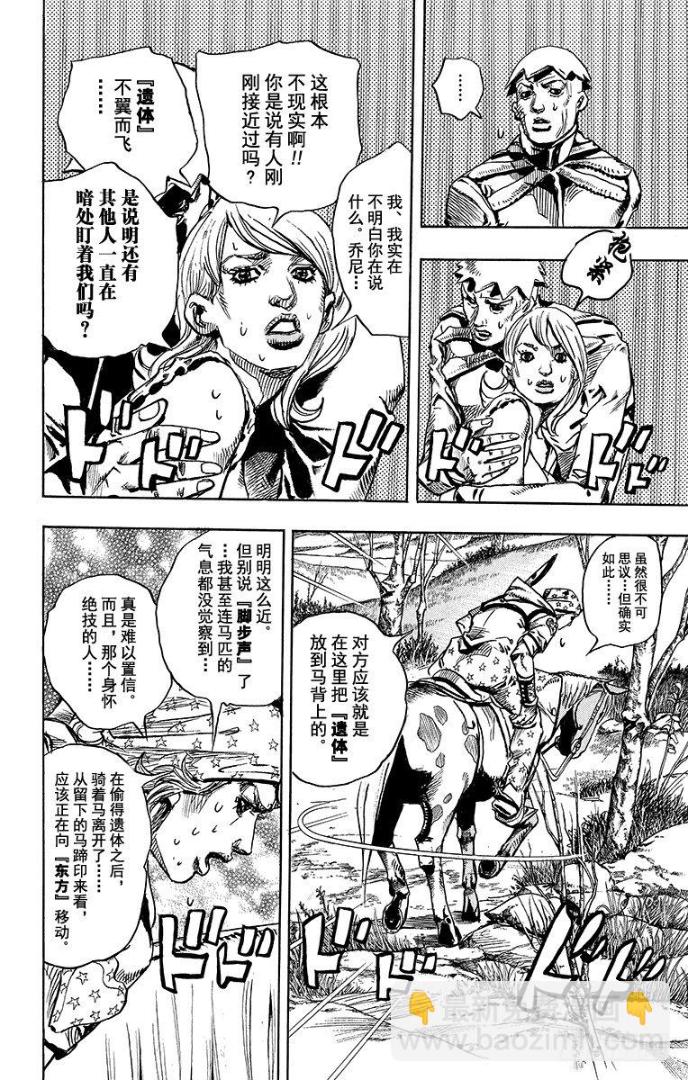 第90话(1/2)-第90话