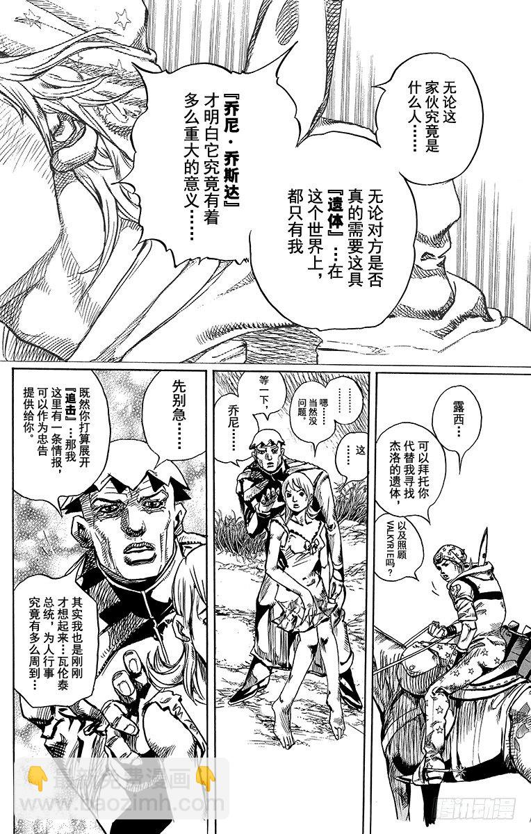 第90话(1/2)-第90话