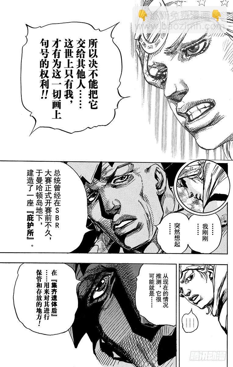 第90话(1/2)-第90话