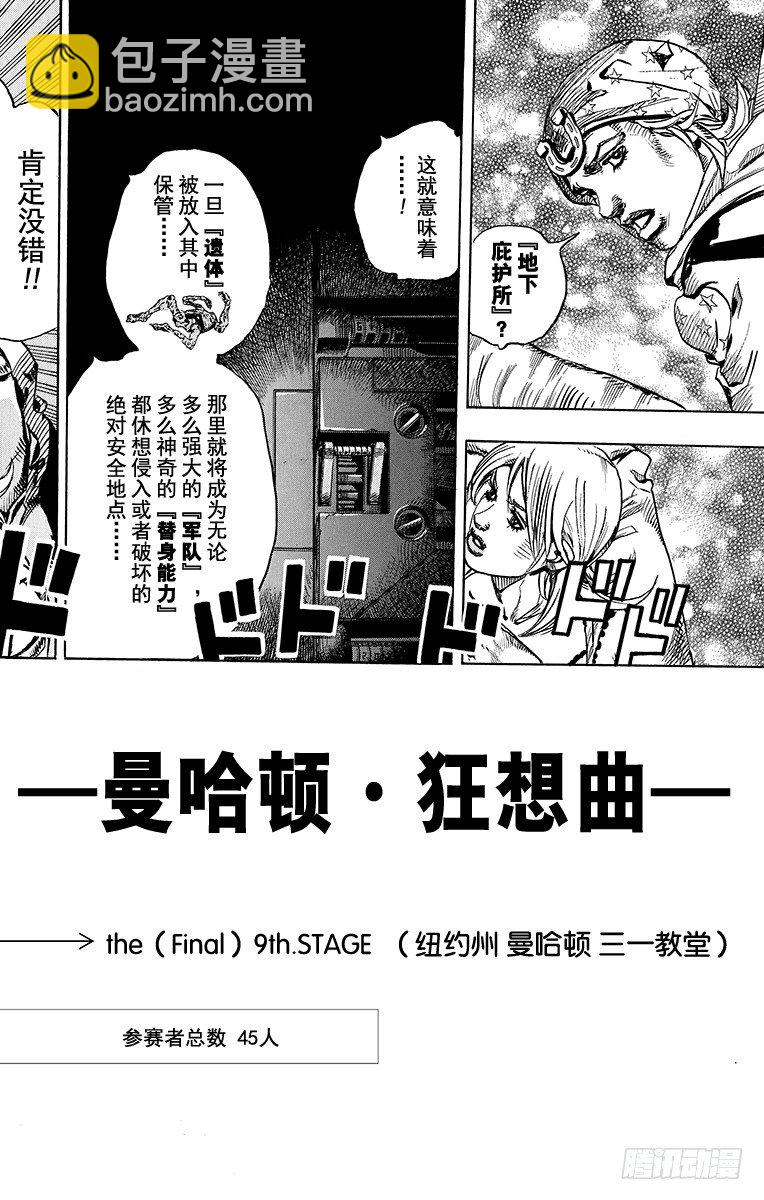 第90话(1/2)-第90话