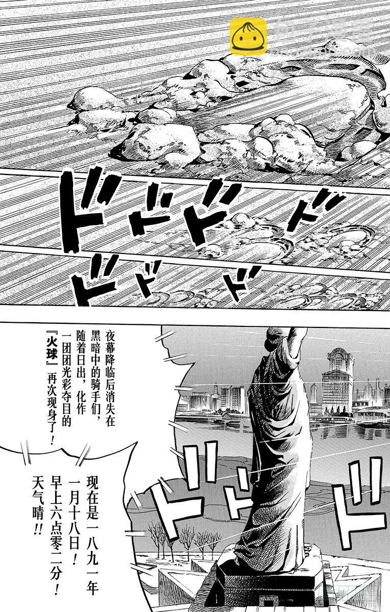 第90话(1/2)-第90话