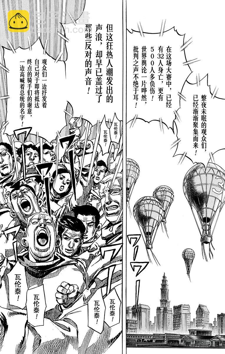 第90话(1/2)-第90话