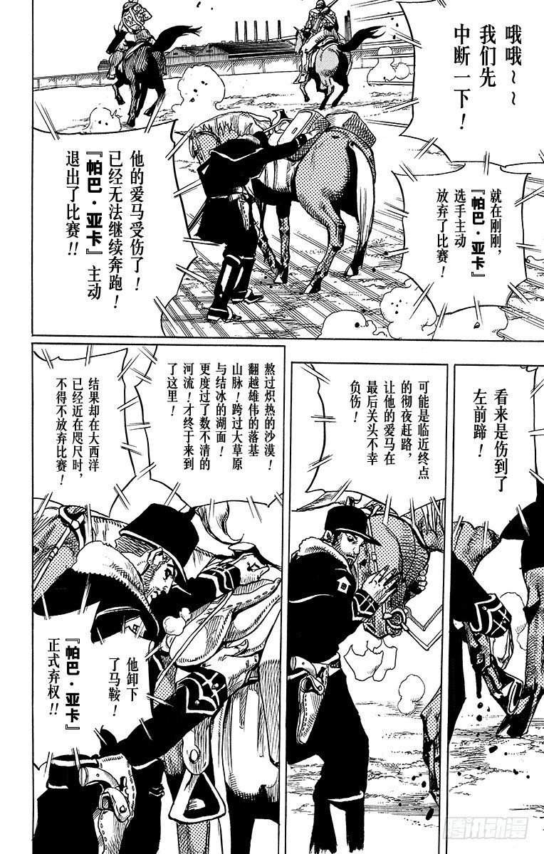 第90话(1/2)-第90话