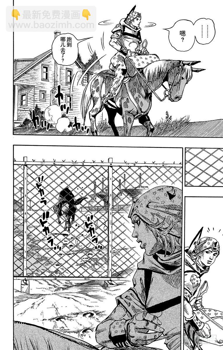 STEEL BALL RUN（喬喬第七部） - 第90話(1/2) - 2