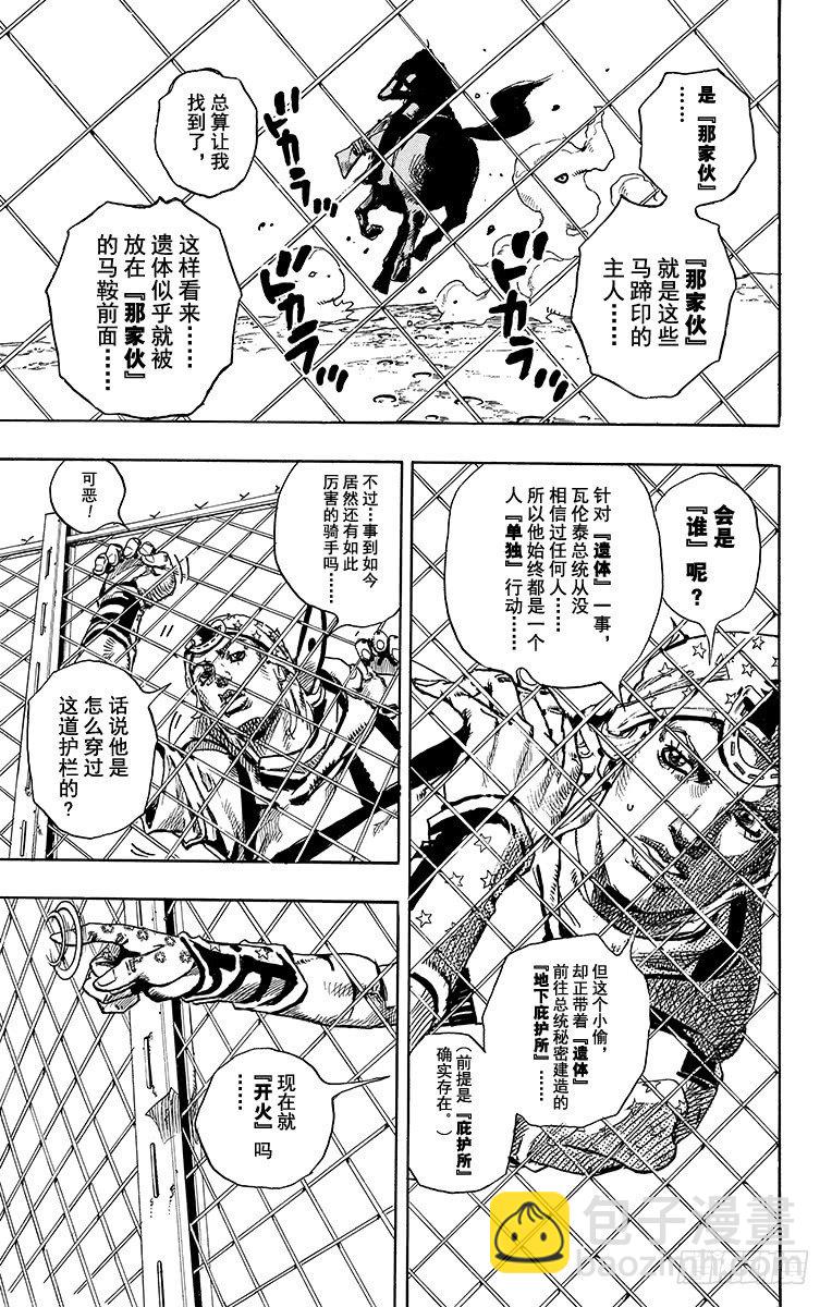 第90话(1/2)-第90话