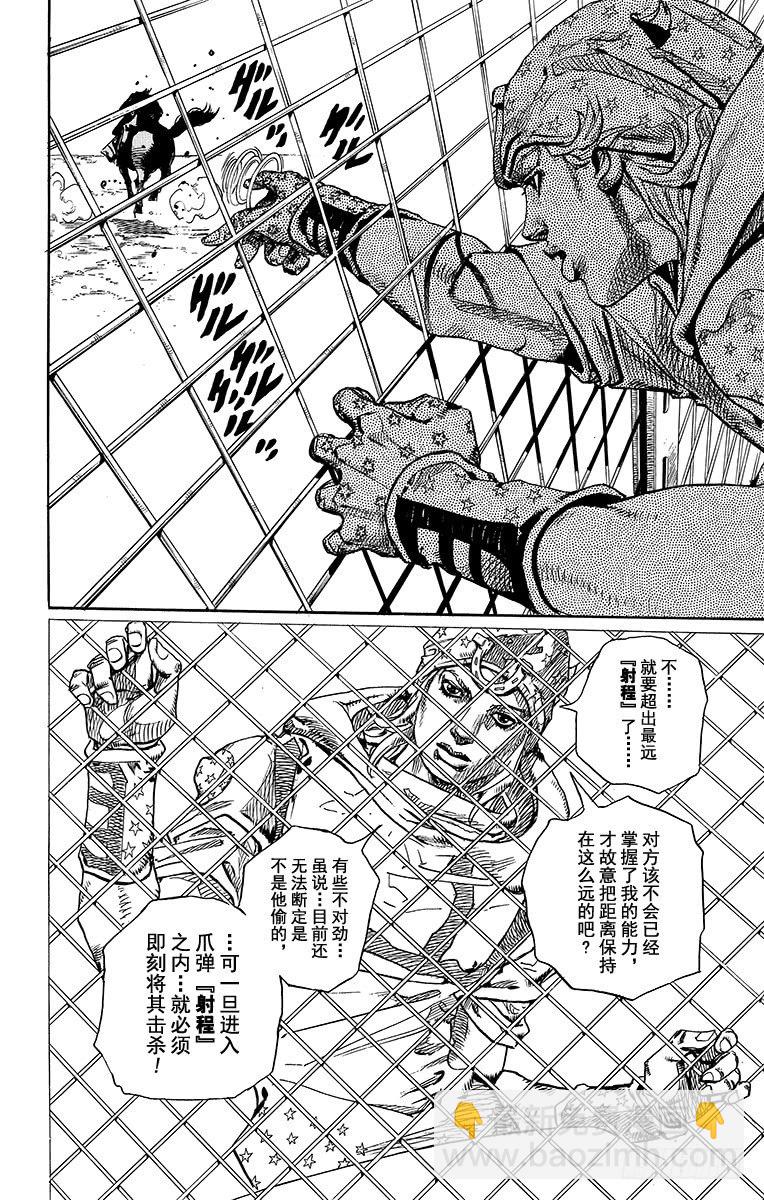 第90话(1/2)-第90话