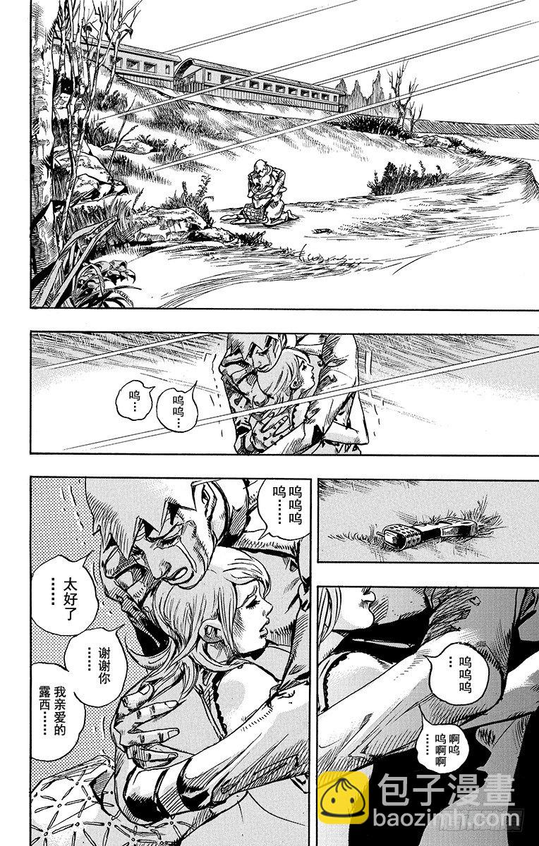 STEEL BALL RUN（喬喬第七部） - 第90話(1/2) - 4