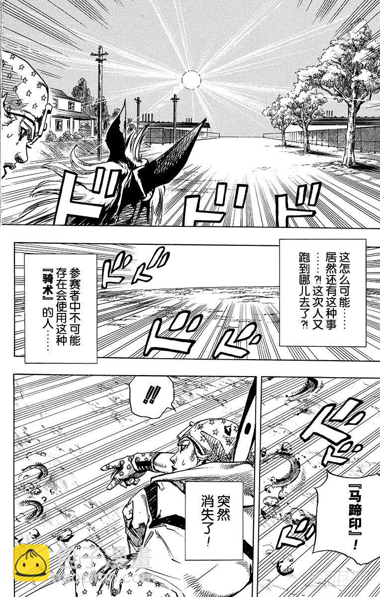 第90话(1/2)-第90话