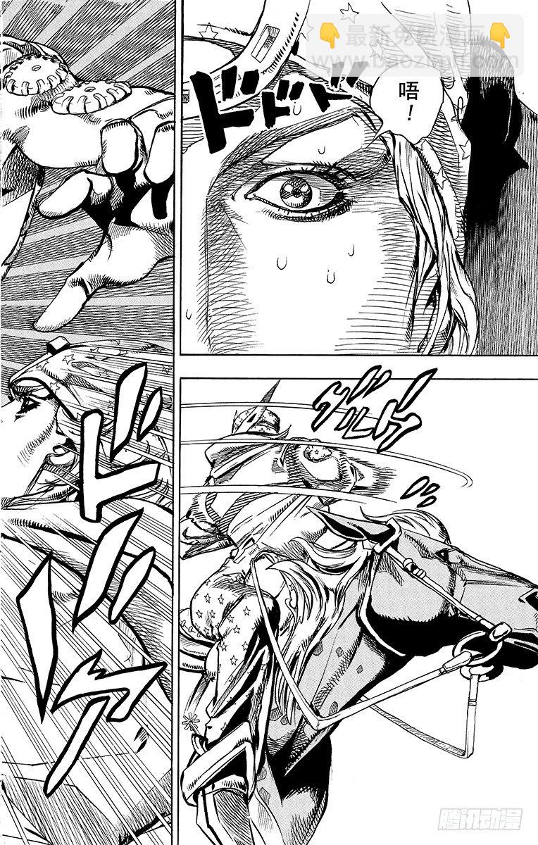 STEEL BALL RUN（喬喬第七部） - 第90話(1/2) - 4