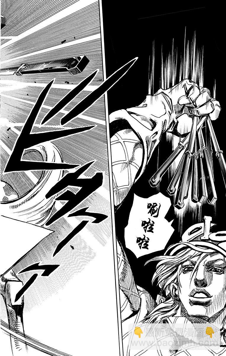 STEEL BALL RUN（喬喬第七部） - 第90話(2/2) - 1