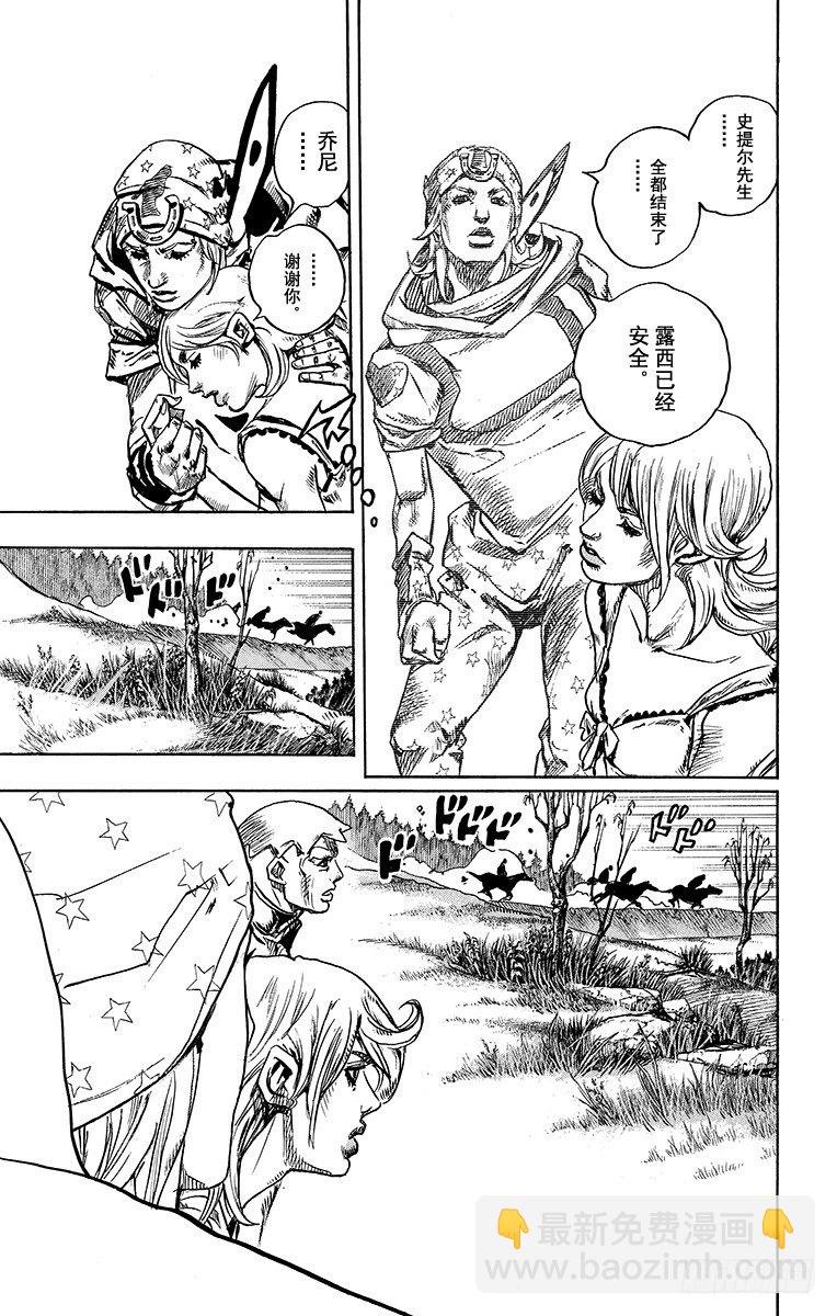 STEEL BALL RUN（喬喬第七部） - 第90話(1/2) - 7