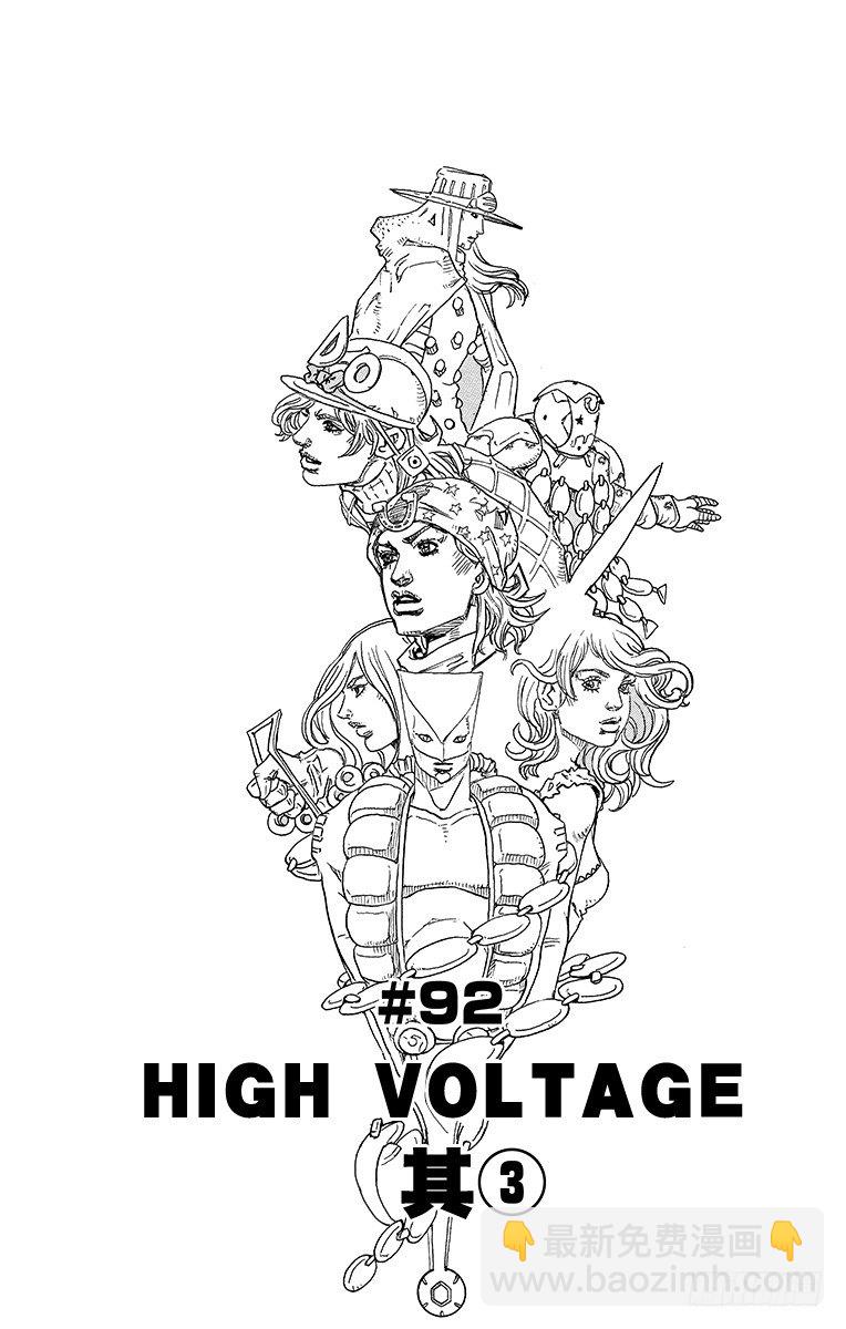 第92话-第92话