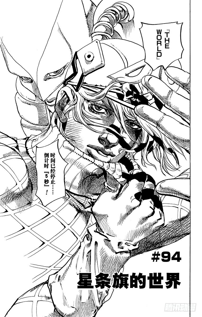 第94话(1/2)-第94话