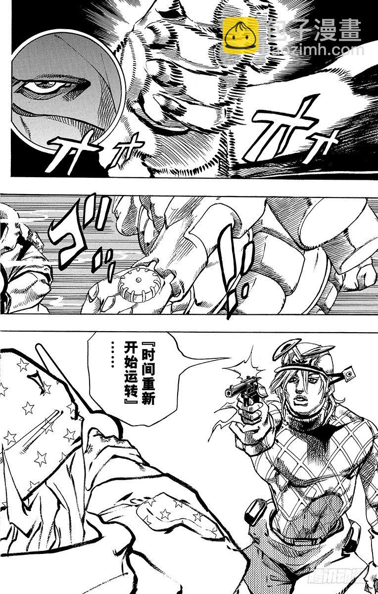 STEEL BALL RUN（喬喬第七部） - 第94話(1/2) - 2