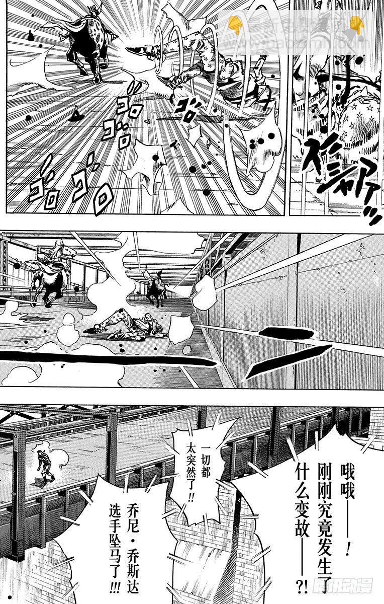 第94话(1/2)-第94话