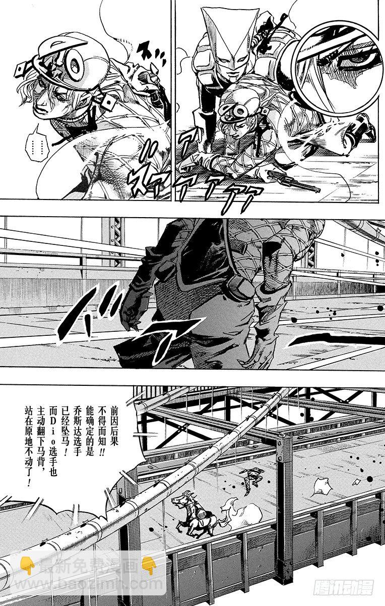 STEEL BALL RUN（喬喬第七部） - 第94話(1/2) - 3