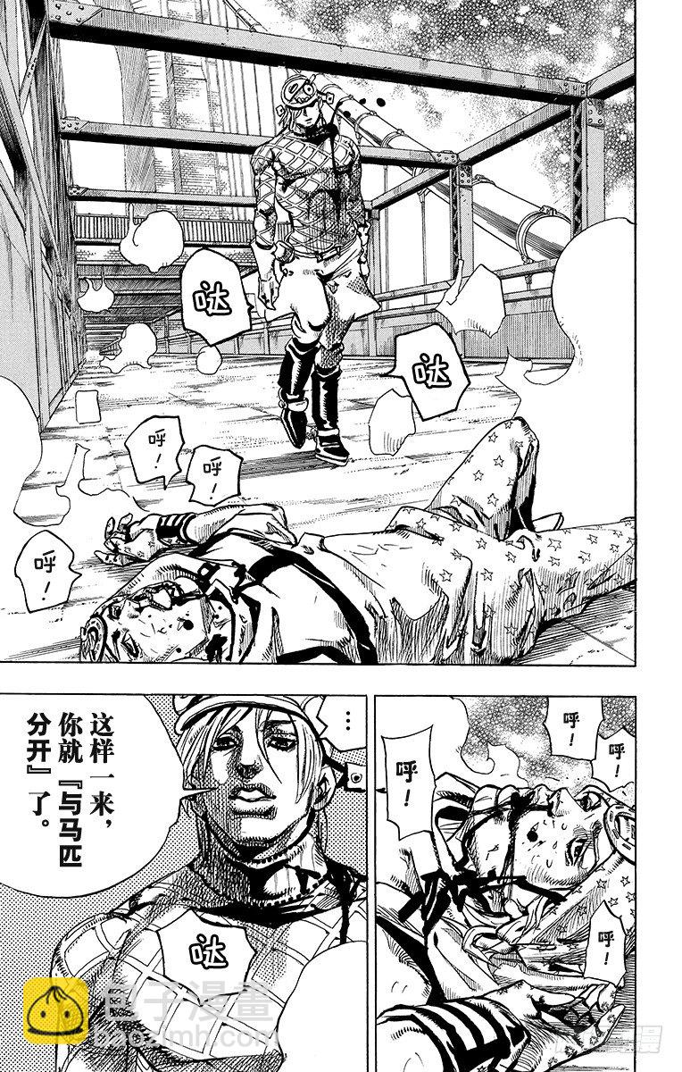 第94话(1/2)-第94话