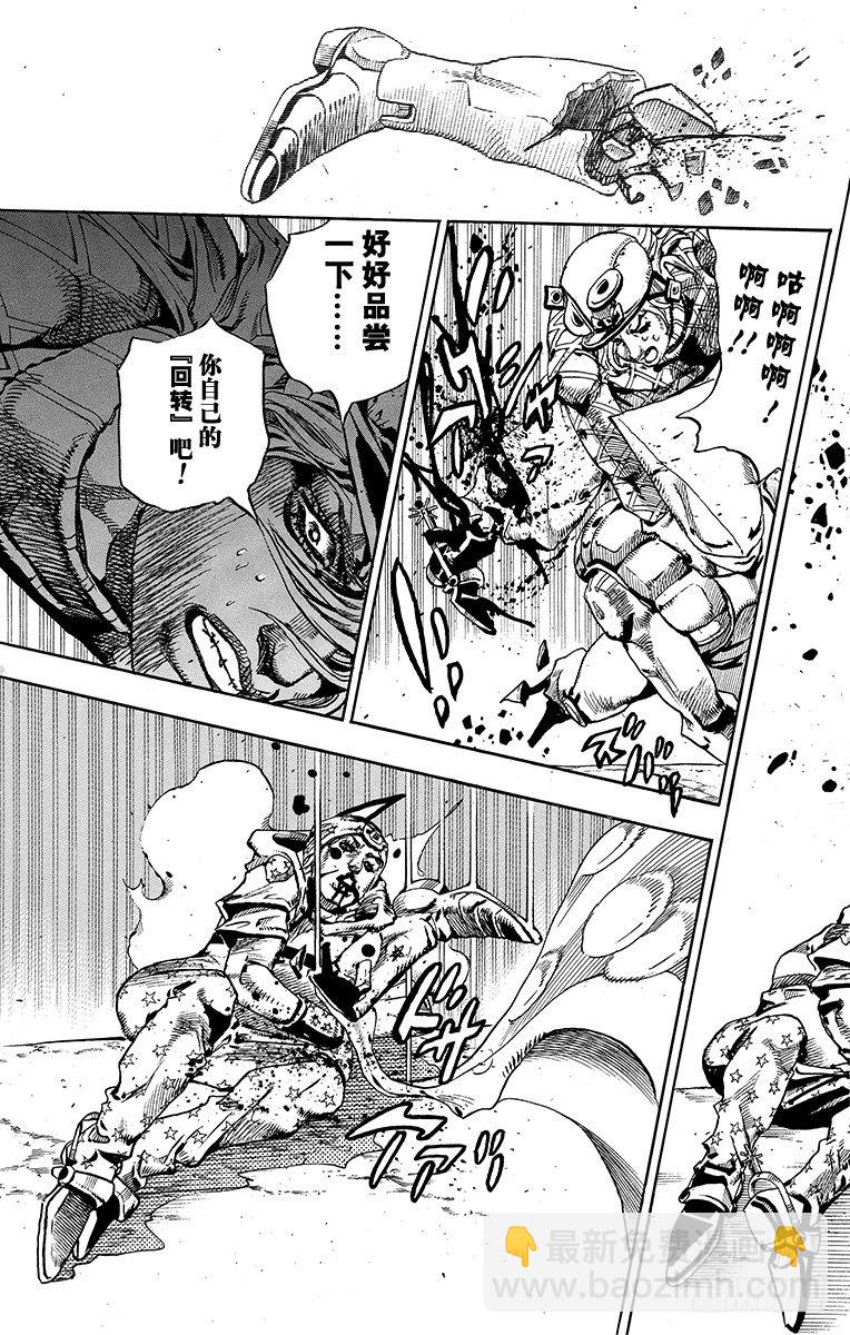 STEEL BALL RUN（喬喬第七部） - 第94話(1/2) - 5