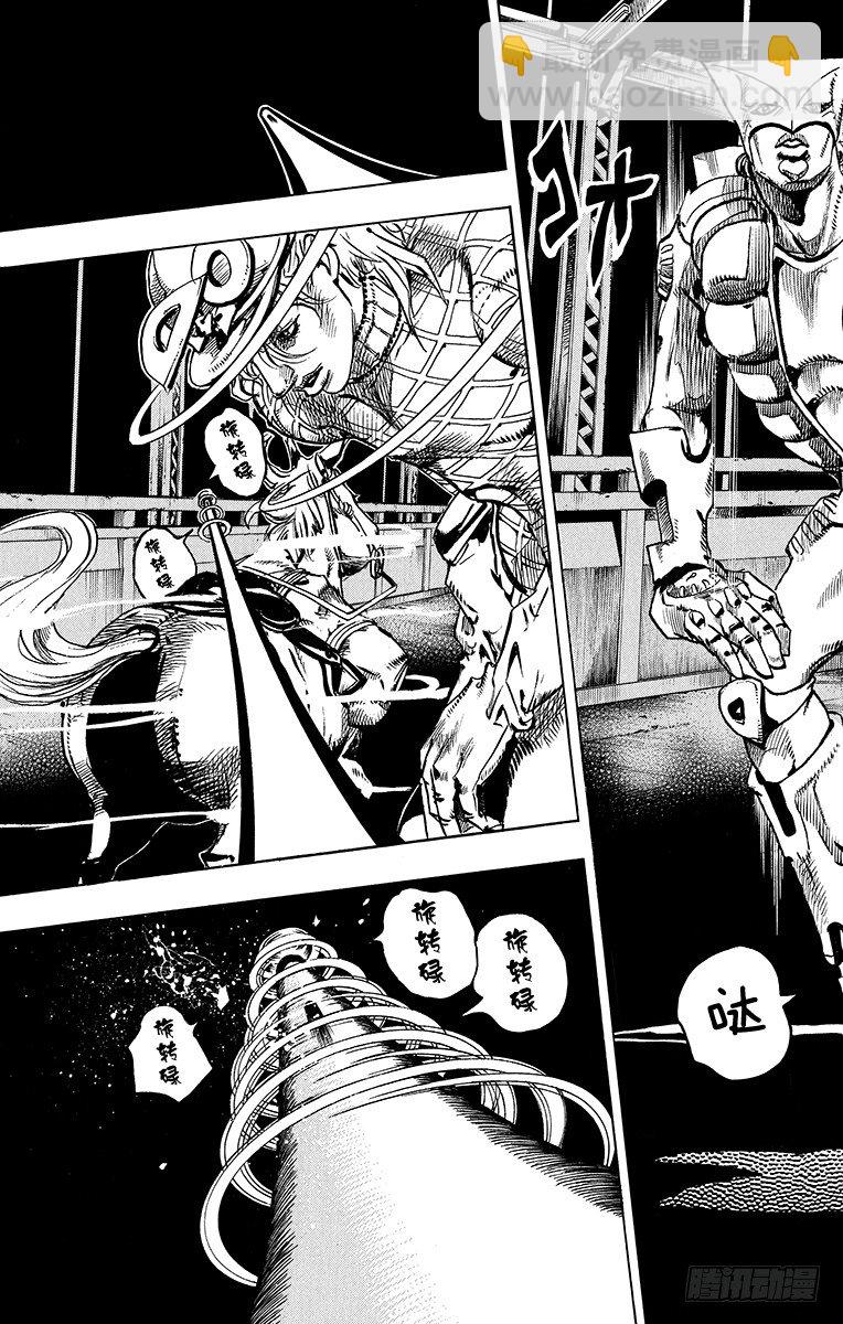 第94话(1/2)-第94话