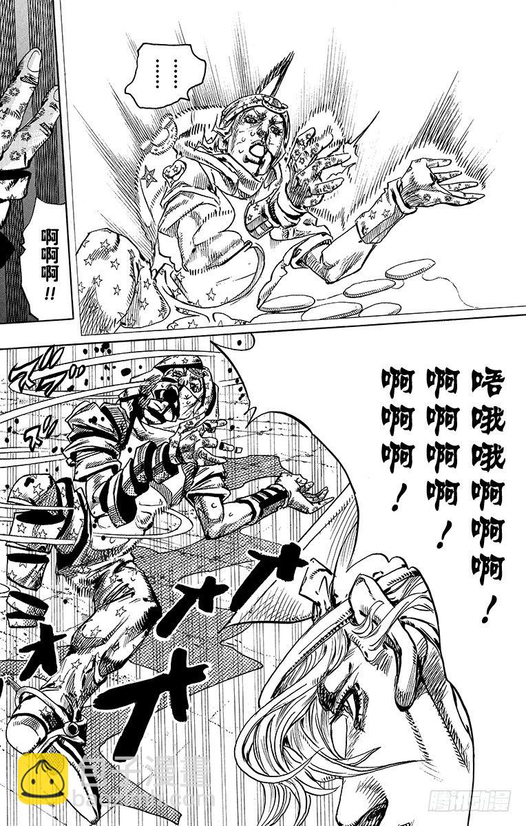 STEEL BALL RUN（喬喬第七部） - 第94話(1/2) - 8