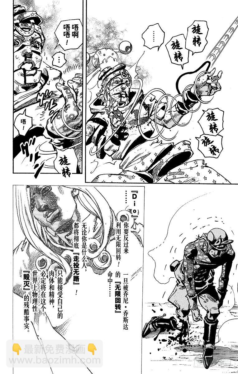 第94话(1/2)-第94话