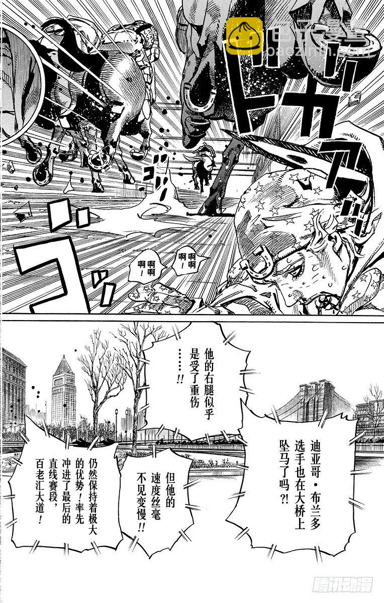 第94话(1/2)-第94话