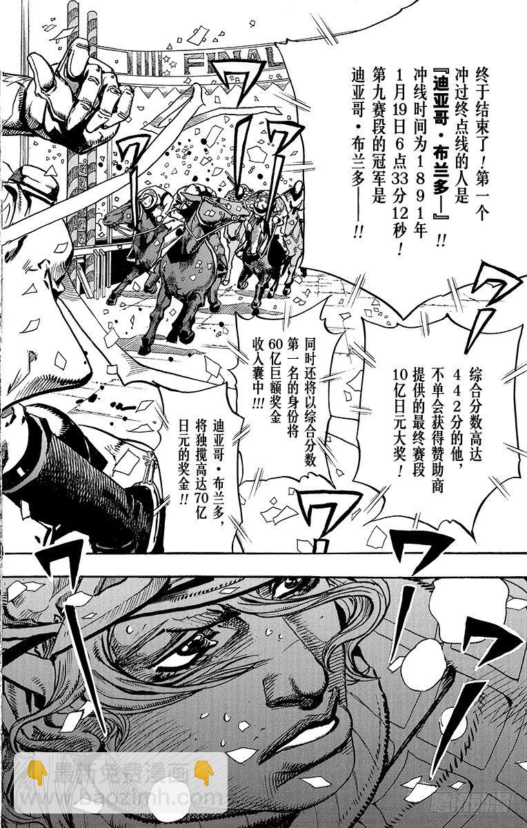 第94话(1/2)-第94话