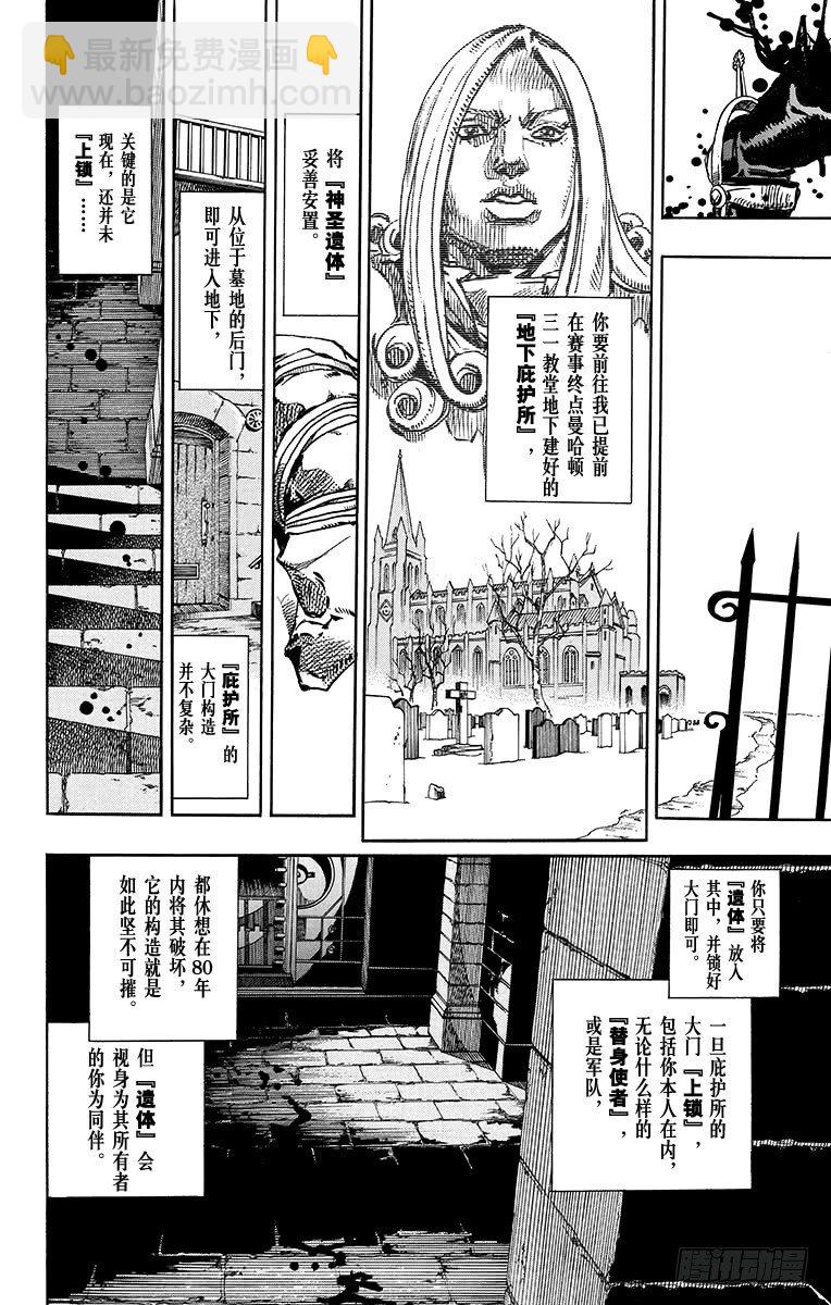 第94话(1/2)-第94话