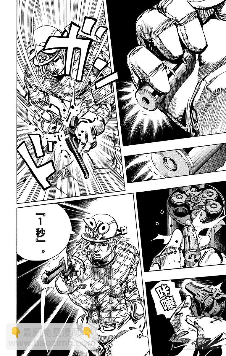 第94话(1/2)-第94话