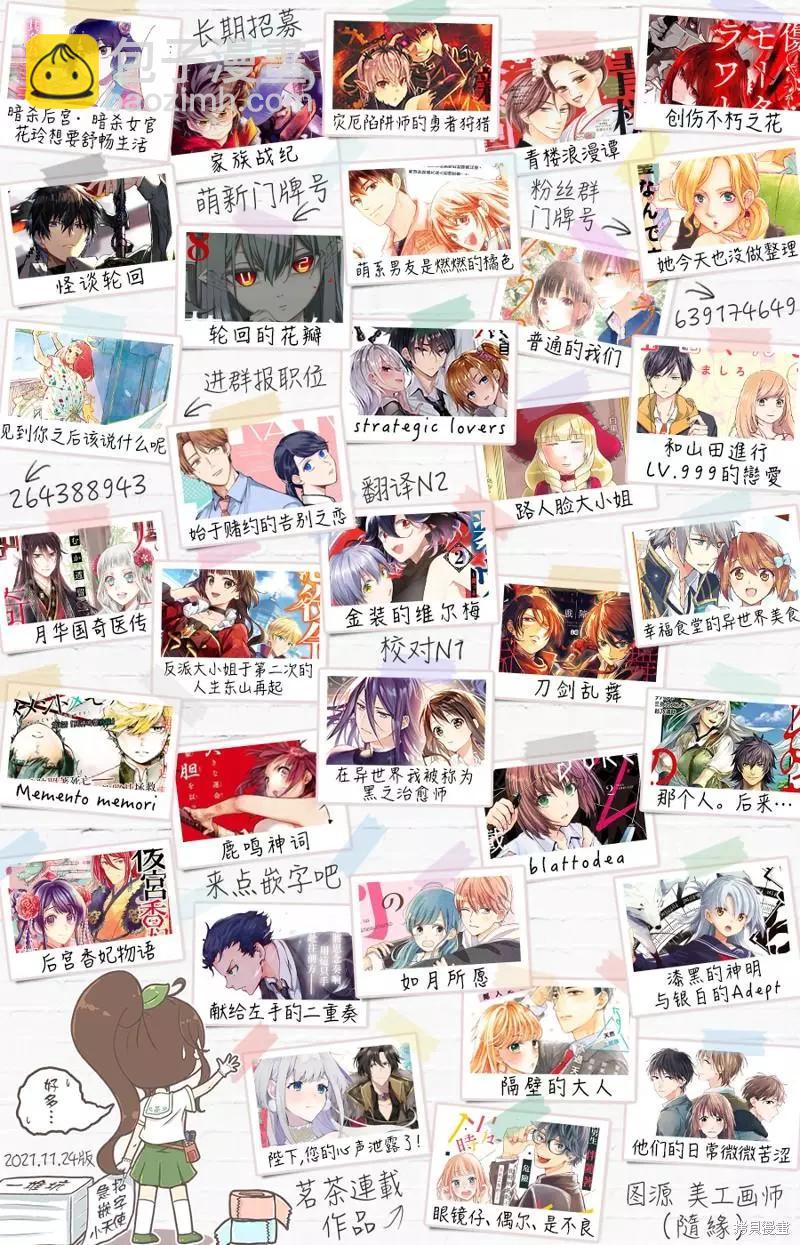 strategic lovers  - 第11話 - 3