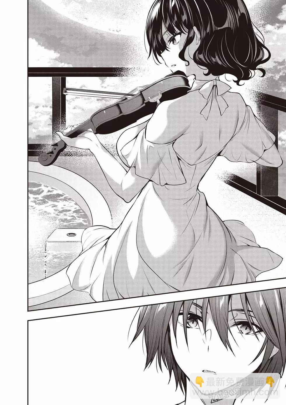 strategic lovers  - 第01卷(3/4) - 1