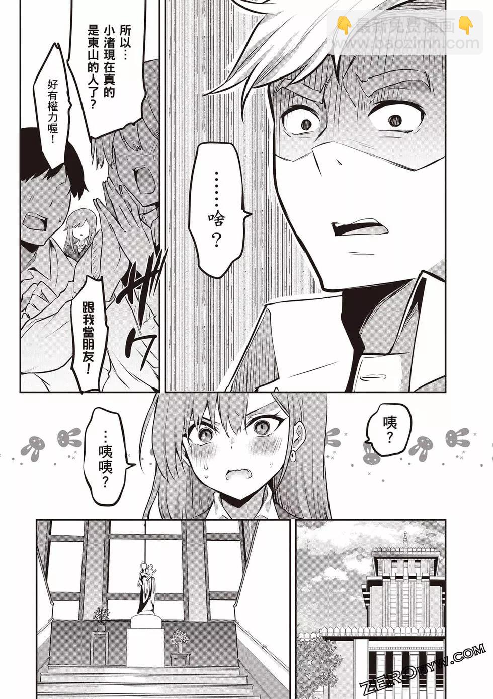 strategic lovers  - 第01卷(4/4) - 4