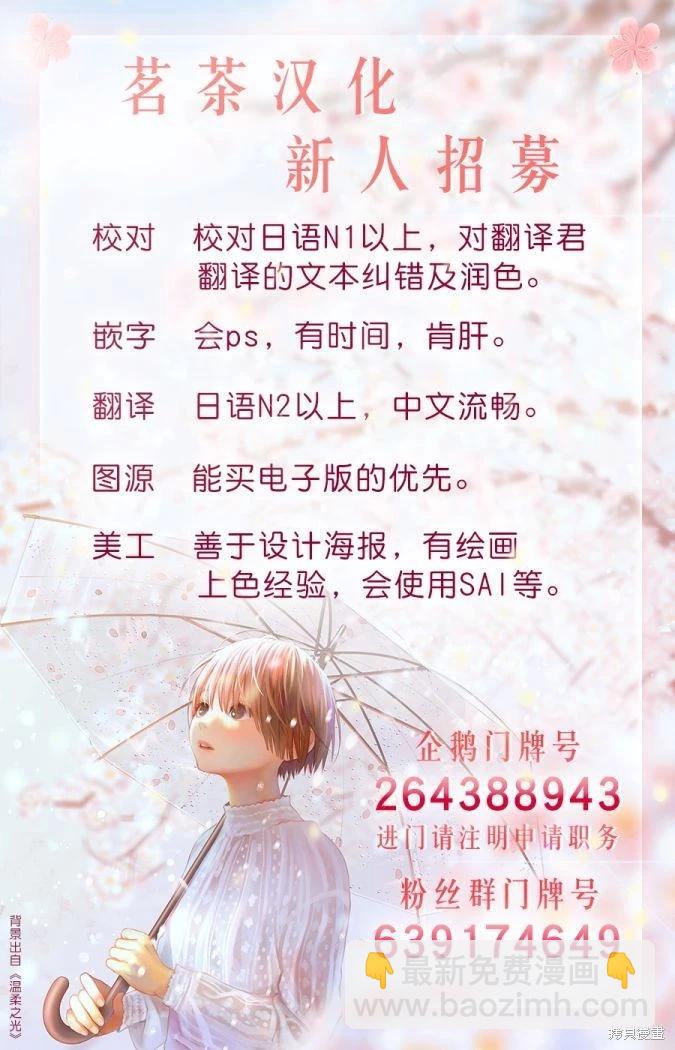 strategic lovers  - 第15話 - 5