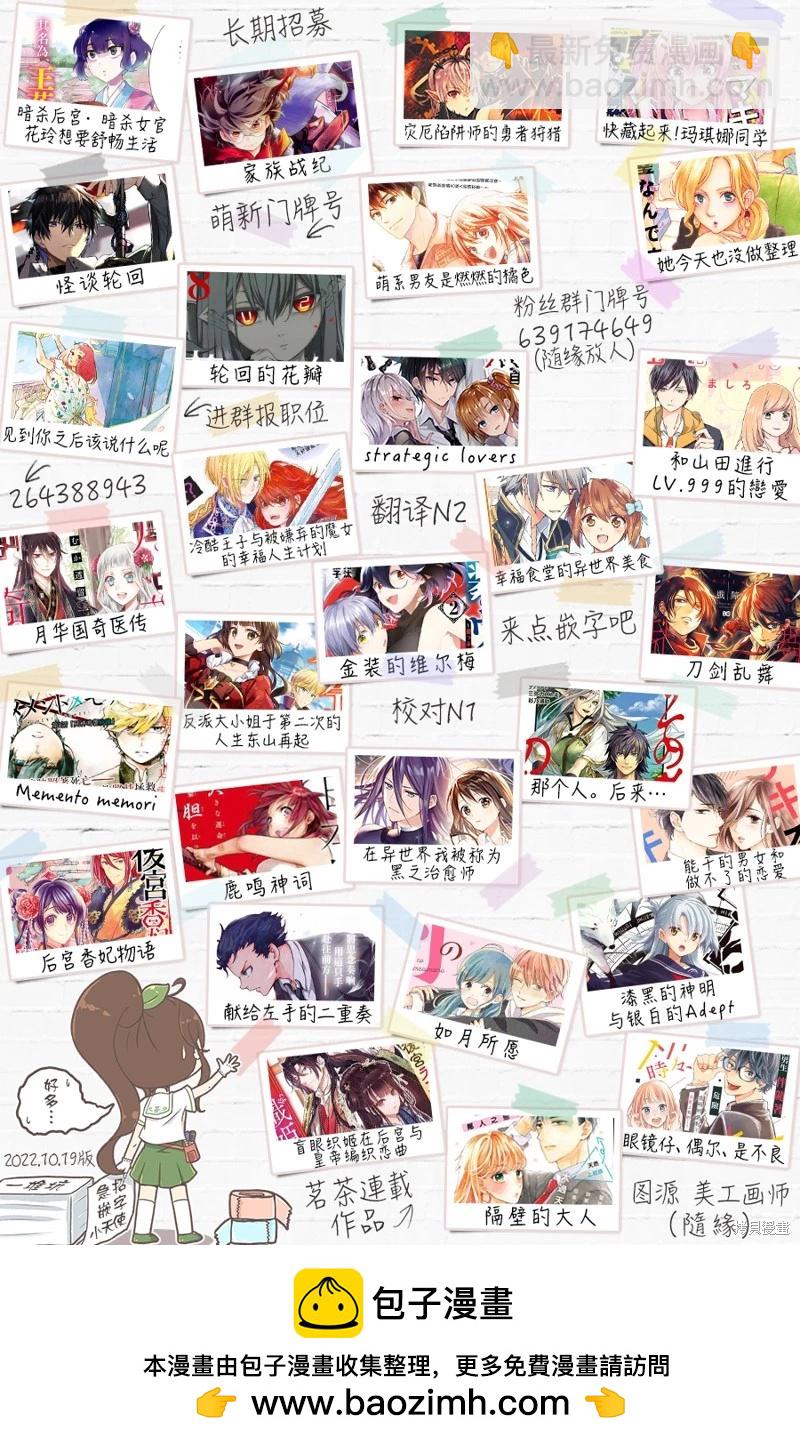 strategic lovers  - 第17話 - 4