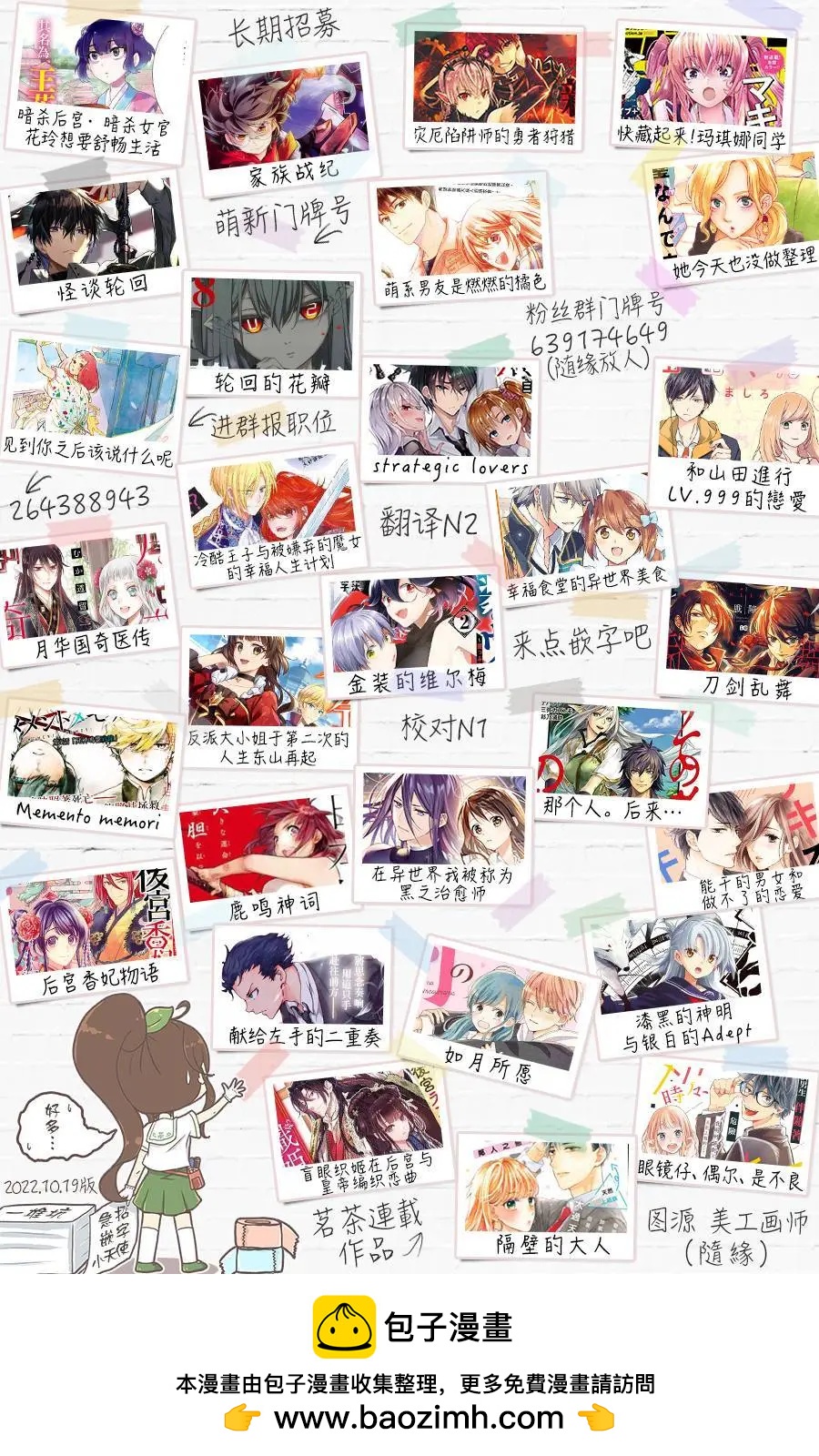 strategic lovers  - 第20話 - 6