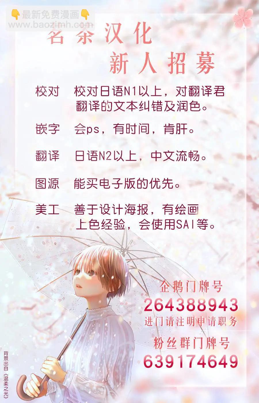 strategic lovers  - 第21話 - 1