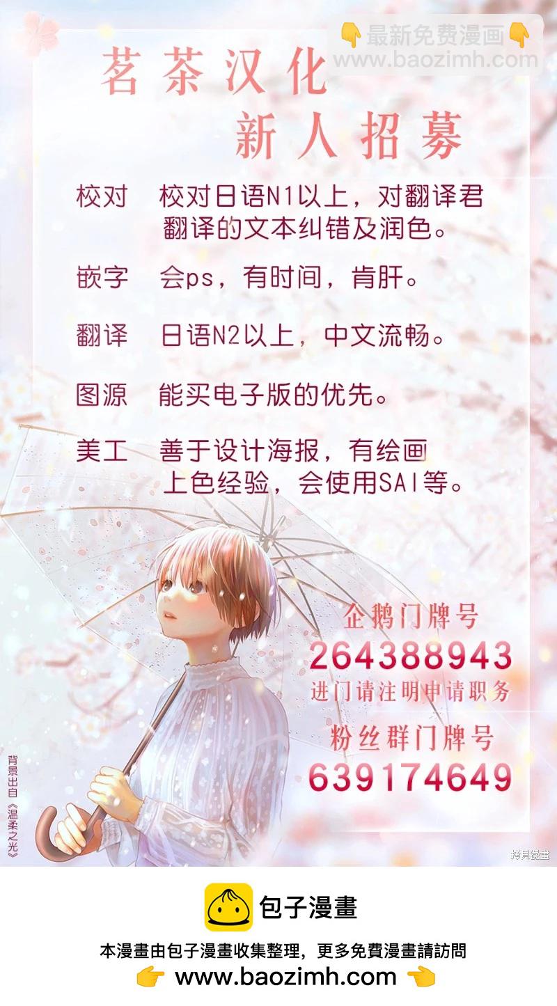 strategic lovers  - 第23話 - 5