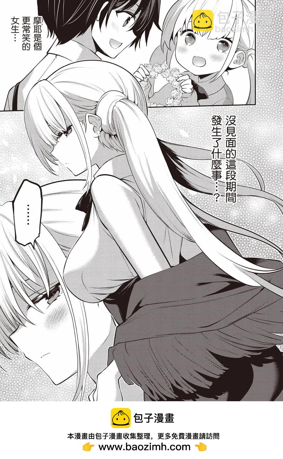 strategic lovers  - 第05卷(1/4) - 2