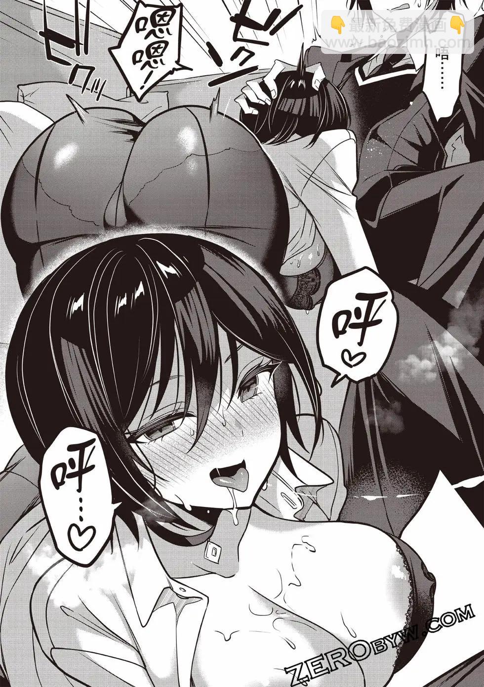 strategic lovers  - 第07卷(1/4) - 7