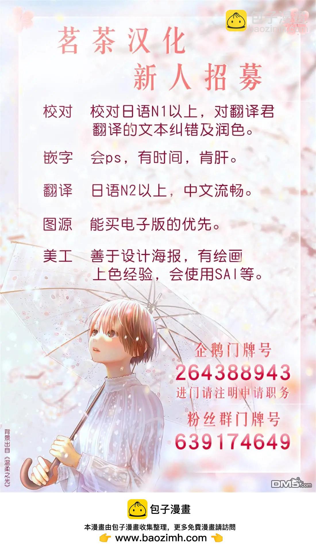 strategic lovers  - 第30話 - 3