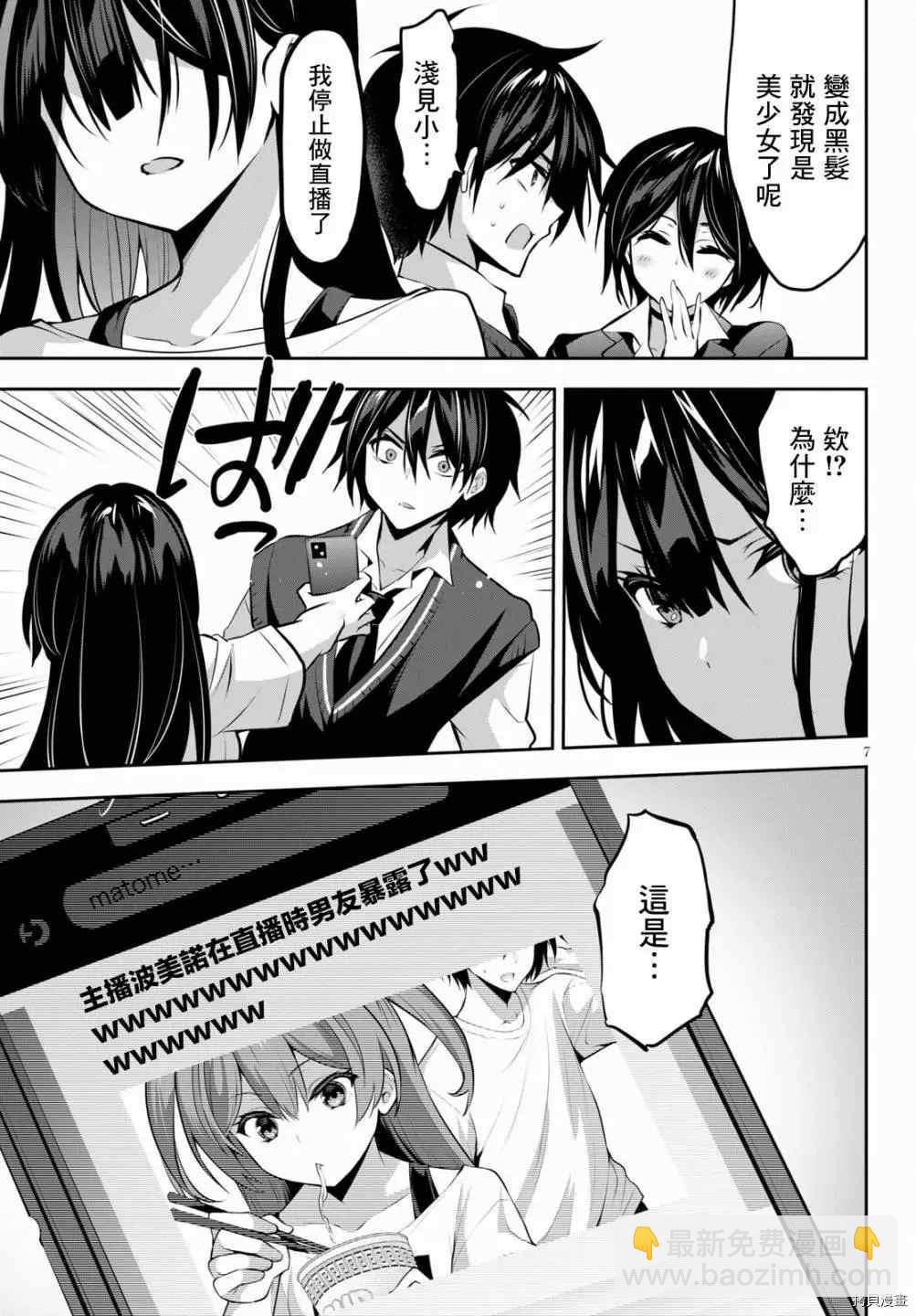 strategic lovers  - 第7話 - 1