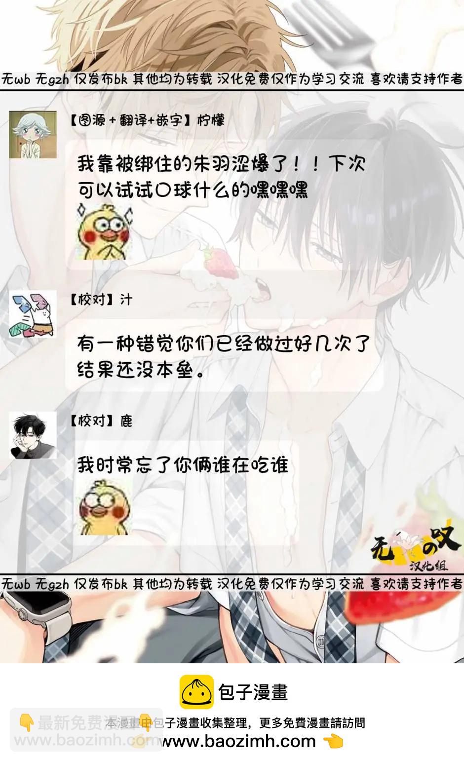 Strawberry kiss ·melt - 第04話 - 2