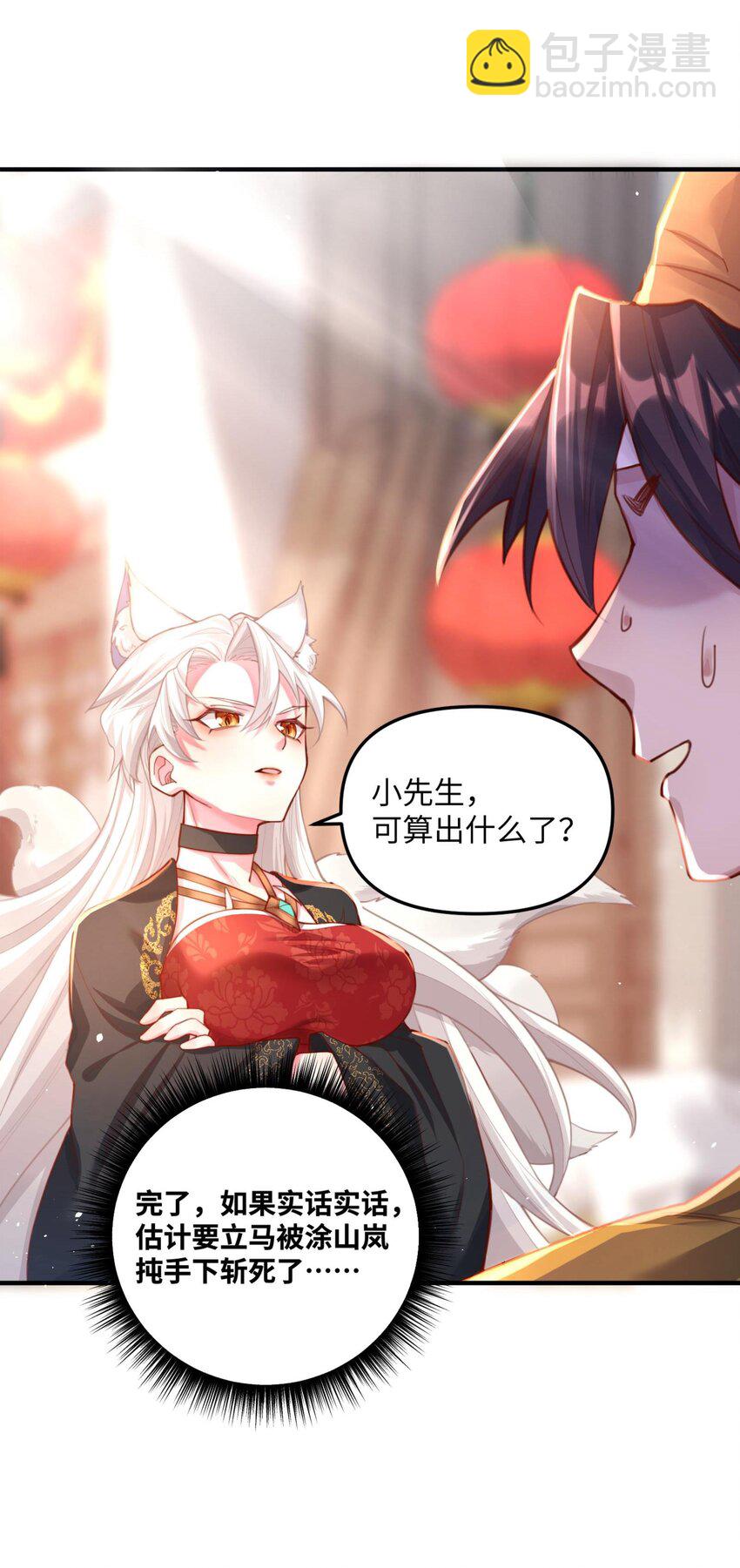 002 渡江(1/3)-第2话