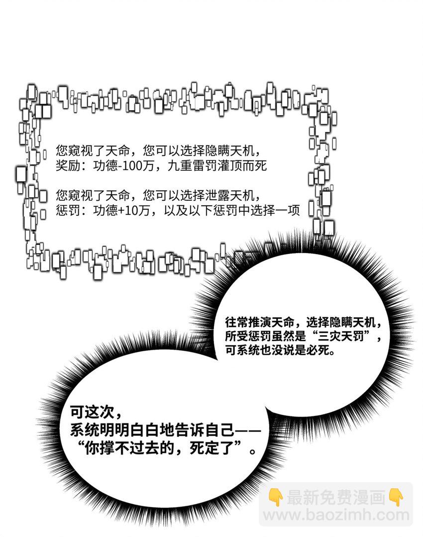 002 渡江(1/3)-第2话