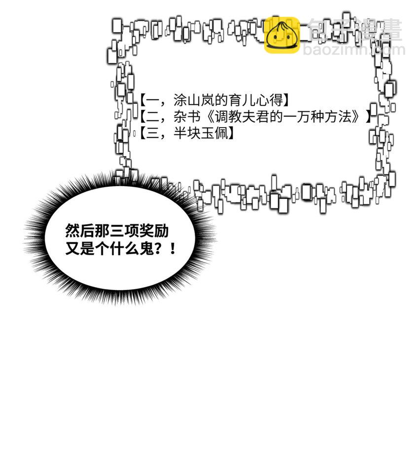 002 渡江(1/3)-第2话