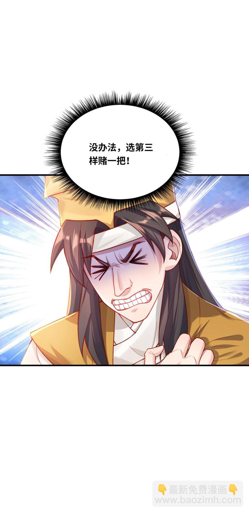 002 渡江(1/3)-第2话