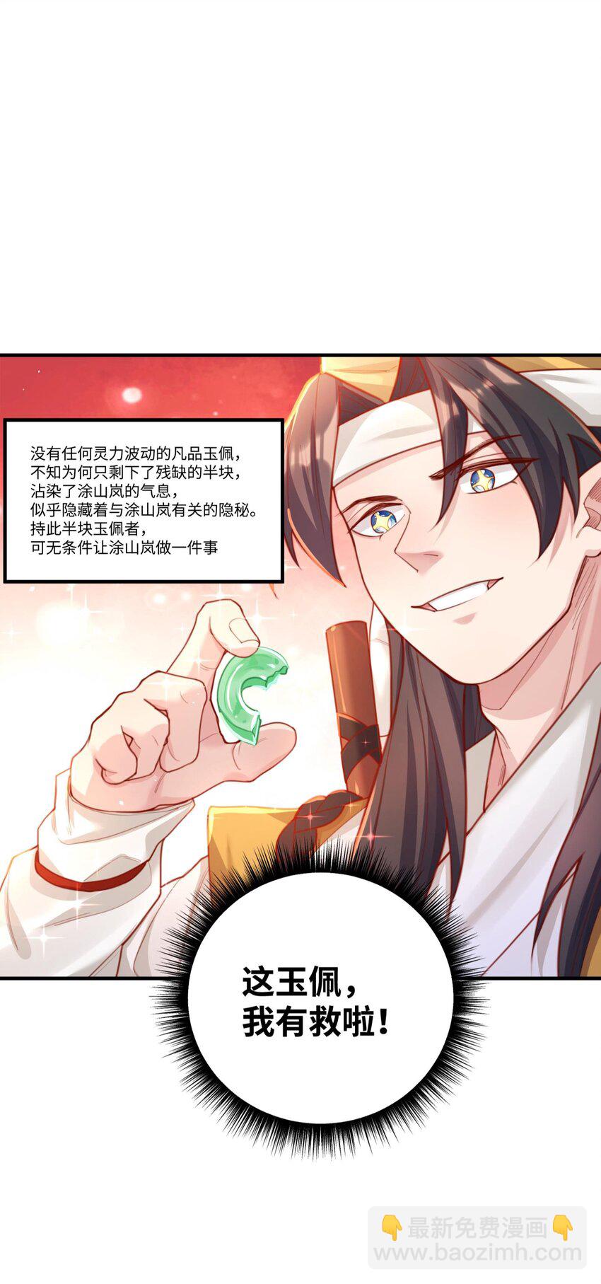 002 渡江(1/3)-第2话